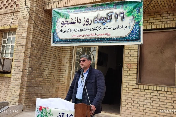 برگزاری مراسم گرامی داشت ۱۶ آذر روز دانشجو در شهرستان