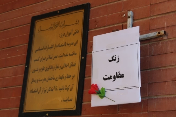 نواخته شدن زنگ ایثار و مقاومت در مدارس سرپل‌ذهاب / آینده سازان مملکت یاد و خاطره سردار دلها را گرامی داشتند