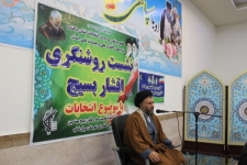 اولین جلسه تبیینی مشارکت حداکثری مردم در انتخابات در شهرستان سرپل ذهاب برگزار شد