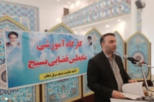 کارگاه آموزش ضابطین قضایی بسیج در شهرستان سرپل‌ذهاب برگزار شد