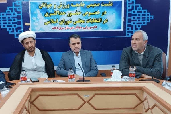 همایش حماسه حضور جامعه ورزشکاران سرپل‌ذهابی برگزار شد