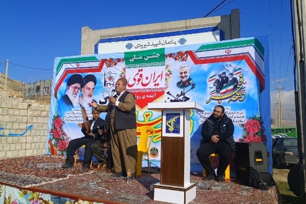 جشن‌انقلاب دریادمان شهیدشیرودی سرپل‌ذهاب برگزار شد