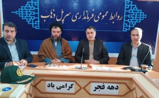 جلسه هماهنگی و برنامه‌ریزی مراسم۲2بهمن درسرپل‌ذهاب برگزار شد