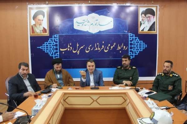 جلسه شورای‌اداری درشهرستان‌سرپل‌ذهاب برگزار شد