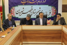 نشست مسئولین حوزه‌های انتخابیه شهرستان‌های قصرشیرین،سرپل‌ذهاب وگیلانغرب برای برگزاری انتخابات سالم