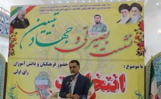 نشست‌بصیرتی جهادتبیین انتخابات با حضور رأی اولی‌ها درسرپل‌ذهاب برگزار شد