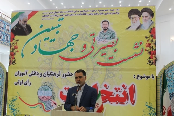 نشست‌بصیرتی جهادتبیین انتخابات با حضور رأی اولی‌ها درسرپل‌ذهاب برگزار شد