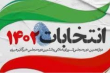 اسامی نهایی کاندیدهای‌انتخاباتی دوازدهمین‌دوره مجلس شورای‌اسلامی در حوزه انتخابیه قصرشیرین اعلام شد