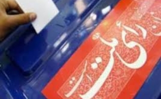 مسئولین شهرستان سرپل‌ذهاب آرای خود را در صندوق‌های رأی انداختند