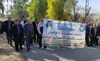 همایش پیاده‌روی خانواده‌های‌شهدا در شهرستان سرپل‌ذهاب برگزارشد