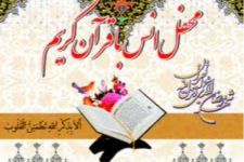 برگزاری محفل انس‌باقرآن‌کریم در مساجد شهرستان سرپل‌ذهاب