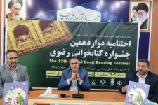 آئین اختتامیه دوازدهمین‌دوره جشنواره‌کتابخوانی‌رضوی در سرپل‌ذهاب برگزارشد