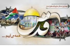 دعوت از مردم ولایتمدار شهرستان برای شرکت در راهپیمایی روزقدس