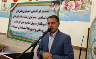 برگزاری نشست هم‌اندیشی دهیاران روستاهای سرپل‌ذهاب