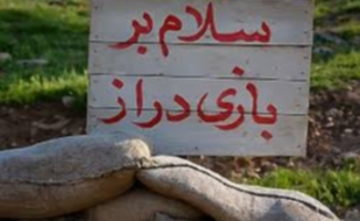 عملیات بازی دراز نقش مهمی در عملیات شکست حصر آبادان داشت / نقش تیزپروازان هوانیروز در موفقیت عملیات بازی دراز بسیار مهم بود