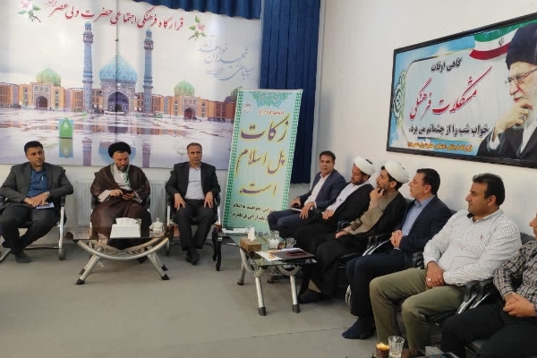 برگزاری جلسه شورای زکات در شهرستان