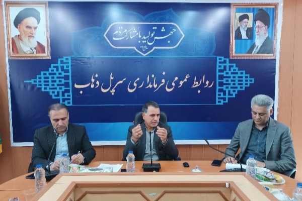برگزاری جلسه بررسی مشکلات آبی شهرستان سرپلذهاب