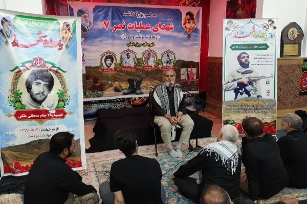 برگزاری مراسم گرامیداشت شهدای عملیات نصر ۷ در شهرستان