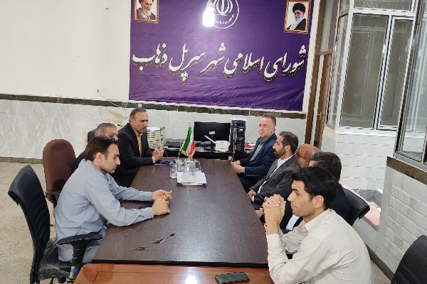 صدور رای برائت دو عضو تعلیق شده شورای اسلامی شهر سرپل‌ذهاب / انتخابات هیئت رئیسه با حضور تمامی اعضاء برگزار شد