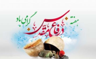 دوران دفاع مقدس یادآور ایثار و رشادت و دلاوری مردم است