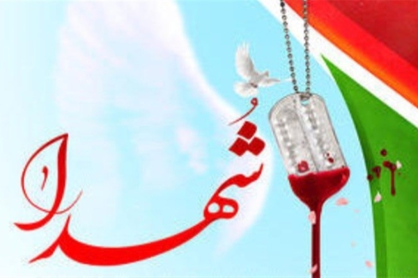 کنگره شهدا فرصتی برای معرفی شهدای غرب