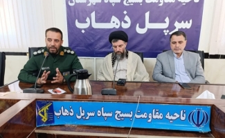 برگزاری آئین تجلیل از خیرین نیک اندیش شهرستان