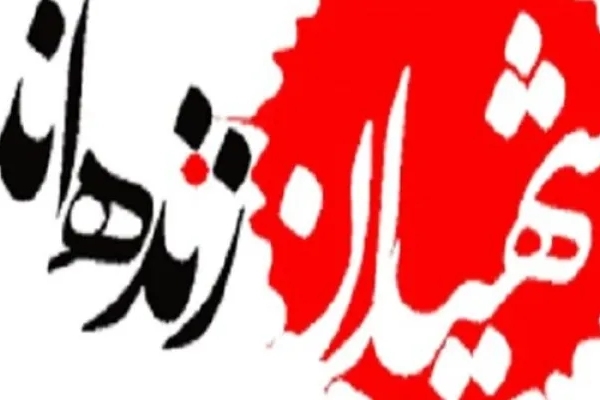 مهم‌ترین رمز ماندگاری نظام  زنده نگه‌داشتن یاد شهداست