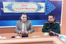 برگزاری جلسه شورای ترویج فرهنگ ایثار و شهادت در شهرستان سرپل‌ذهاب