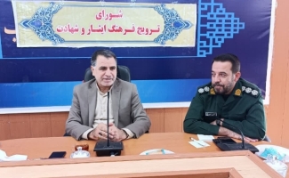 برگزاری جلسه شورای ترویج فرهنگ ایثار و شهادت در شهرستان سرپل‌ذهاب