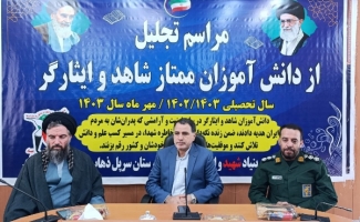 فرزندان شهدا افتخار ایران اسلامی هستند