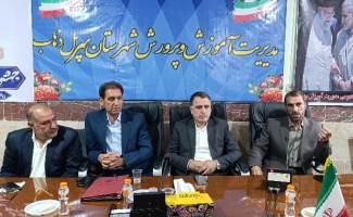 آیین تکریم و معارفه مدیر جدید آموزش و پرورش شهرستان سرپل ذهاب