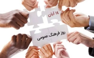 کاهش پایبندی جوانان کرمانشاهی به آداب محلی