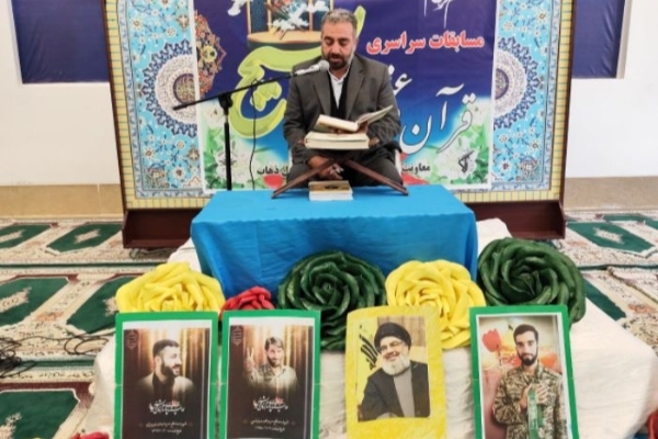 سی و یکمین مرحله مسابقات سراسری قرآن و عترت بسیج در سرپل ذهاب