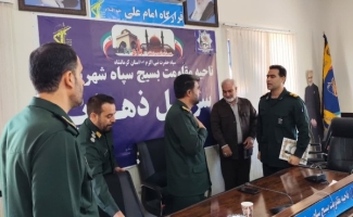 جانشین سپاه ناحیه مقاومت‌ بسیج سپاه سرپل‌ذهاب منصوب شد