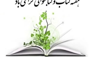 گمشده کرمانشاهیان؛ دستگاه‌های فرهنگی کرمانشاه برای ترویج کتابخوانی نقش‌آفرینی کنند