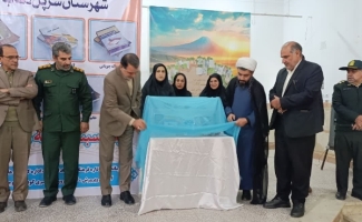 آیین رونمایی از کتاب نویسندگان شهرستان سرپل‌ذهاب