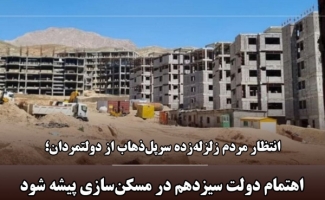 اهتمام دولت سیزدهم در مسکن‌سازی پیشه شود