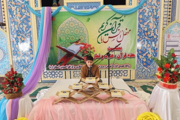 محفل انس با قرآن به مناسبت هفته قرآن ،عترت و نماز در سرپل‌ذهاب