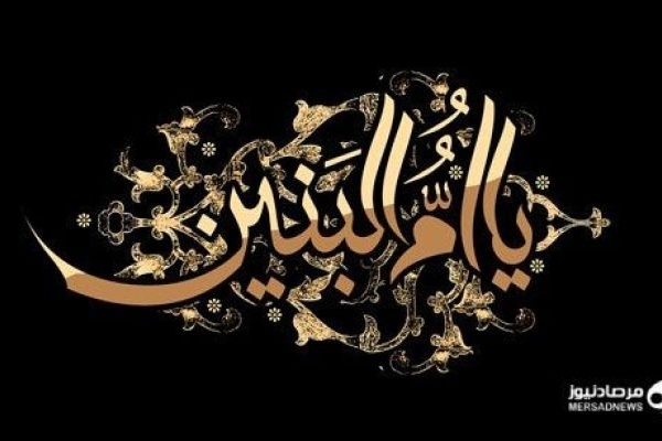 فرزندانی دلاور در سایه محبت مادر