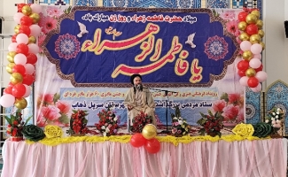 شهرستان سرپل ذهاب در روز ولادت حضرت زهرا(س) غرق در سرور و شادمانی است