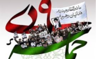 برگزاری مراسم بزرگداشت حماسه ۹ دی در حرم  مطهر احمدابن اسحاق (ره) سرپل‌ذهاب