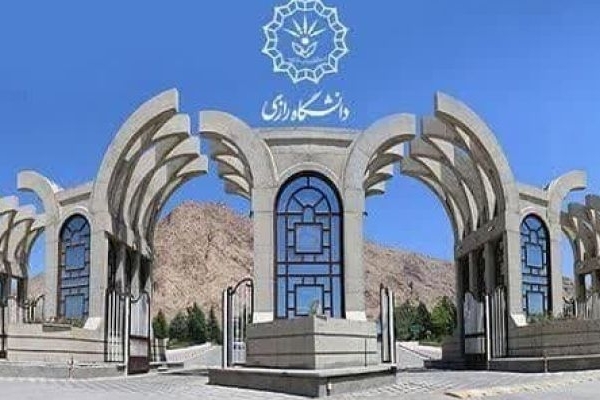 سرپرست دانشگاه رازی کرمانشاه منصوب شد