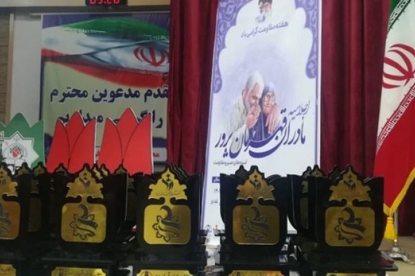 تجلیل از ۲۰ مادر قهرمان‌پرور در کرمانشاه