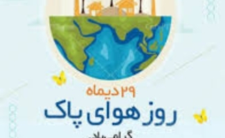 کلید اصلی کاهش آلودگی هوا مشارکت مردمی و افزایش هماهنگی بین بخشی است