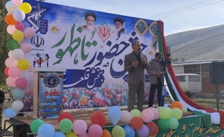 برگزاری جشن چهل و ششمین سالگرد پیروزی انقلاب اسلامی با عنوان «جشن حضور تا ظهور» در سراب قلعه شاهین سرپل‌ذهاب