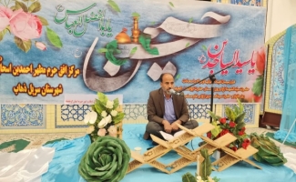 برگزاری محفل انس با قرآن کریم به مناسبت دهه مبارک فجر و سالروز پیروزی انقلاب اسلامی