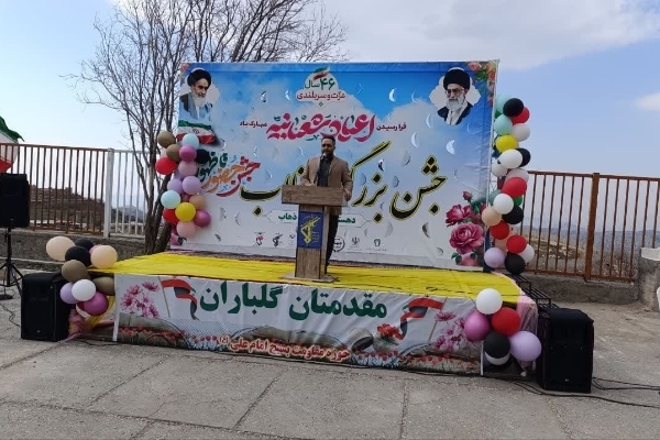 مراسم جشن انقلاب در دهستان پشت‌تنگ بخش دشت‌ذهاب برگزار شد