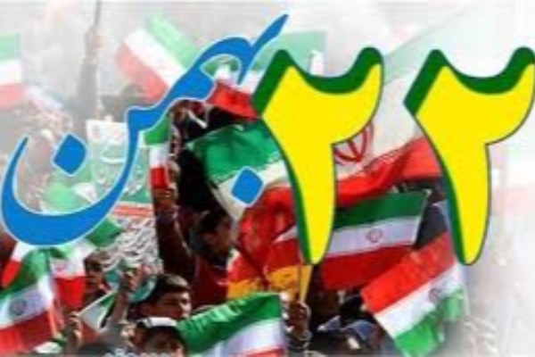 دعوت فرماندار سرپل‌ذهاب به حضور در راهپیمایی ۲۲ بهمن در شهرستان سرپلذهاب