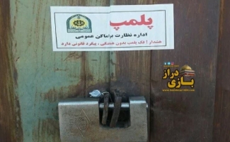 پلمپ ۱۸ واحد صنفی فاقد پروانه کسب در سرپل‌ذهاب