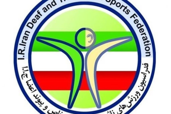 بدهی ۳۰ میلیارد تومانی فدراسیون ناشنوایان